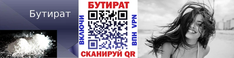 дарнет шоп  Бутурлиновка  Бутират буратино 