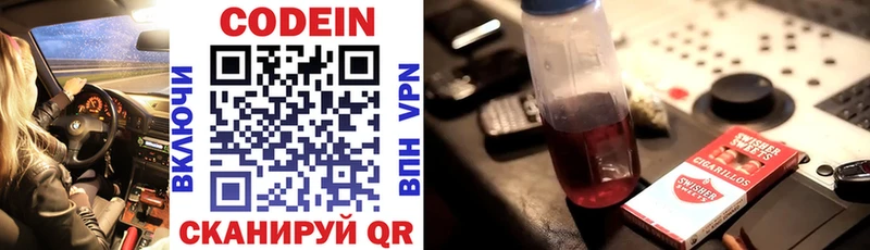 Кодеиновый сироп Lean Purple Drank Бутурлиновка