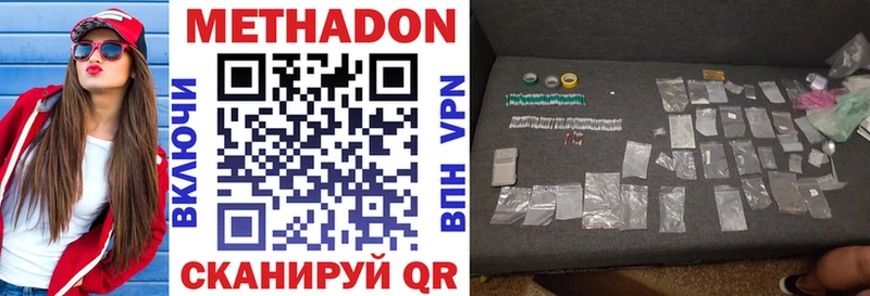 закладка  Бутурлиновка  МЕТАДОН methadone 